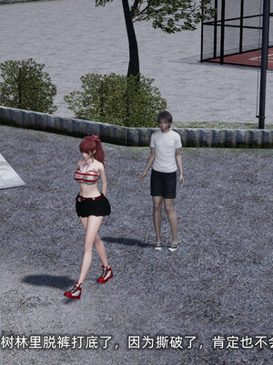 [不爱我就拉倒]我的迟钝女友小维05_043