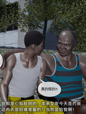 [不爱我就拉倒]我的迟钝女友小维05_047