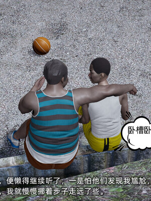 [不爱我就拉倒]我的迟钝女友小维05_049