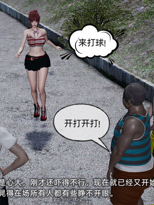 [不爱我就拉倒]我的迟钝女友小维05_050