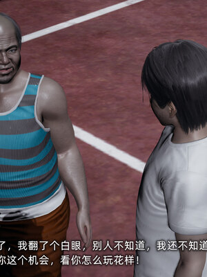 [不爱我就拉倒]我的迟钝女友小维05_056