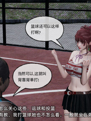 [不爱我就拉倒]我的迟钝女友小维05_063