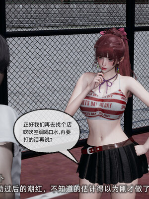 [不爱我就拉倒]我的迟钝女友小维05_082