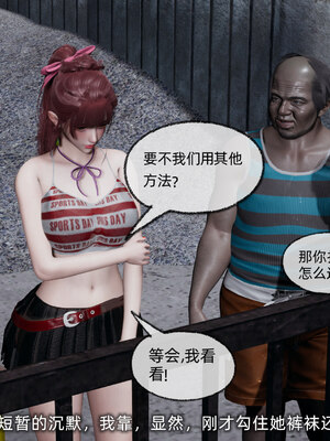 [不爱我就拉倒]我的迟钝女友小维05_085