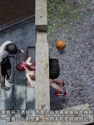 [不爱我就拉倒]我的迟钝女友小维05_091