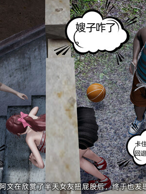 [不爱我就拉倒]我的迟钝女友小维05_093