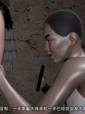 [不爱我就拉倒]我的迟钝女友小维05_098