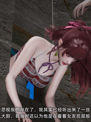 [不爱我就拉倒]我的迟钝女友小维05_112