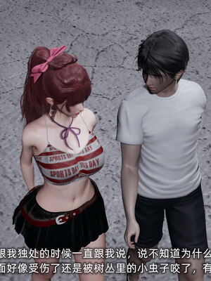 [不爱我就拉倒]我的迟钝女友小维05_121