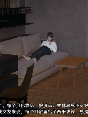 [不爱我就拉倒]我的迟钝女友小维05_123