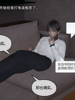 [不爱我就拉倒]我的迟钝女友小维05_124