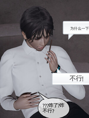 [不爱我就拉倒]我的迟钝女友小维05_125