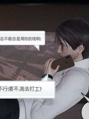 [不爱我就拉倒]我的迟钝女友小维05_126