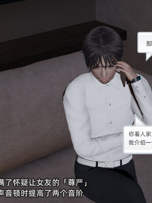 [不爱我就拉倒]我的迟钝女友小维05_127