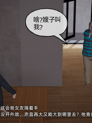 [不爱我就拉倒]我的迟钝女友小维05_128