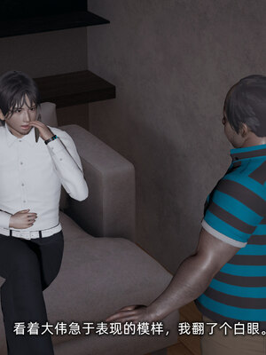 [不爱我就拉倒]我的迟钝女友小维05_129