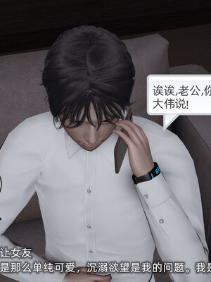 [不爱我就拉倒]我的迟钝女友小维05_131