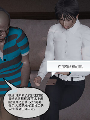 [不爱我就拉倒]我的迟钝女友小维05_132