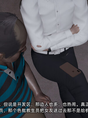 [不爱我就拉倒]我的迟钝女友小维05_133