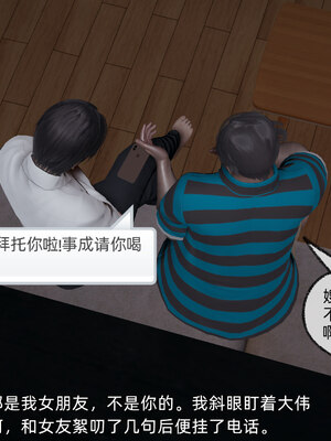 [不爱我就拉倒]我的迟钝女友小维05_140