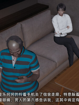 [不爱我就拉倒]我的迟钝女友小维05_141