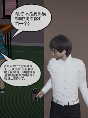 [不爱我就拉倒]我的迟钝女友小维05_143