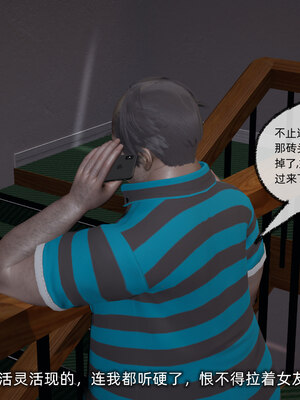 [不爱我就拉倒]我的迟钝女友小维05_146