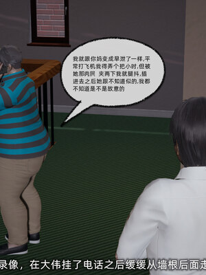 [不爱我就拉倒]我的迟钝女友小维05_147