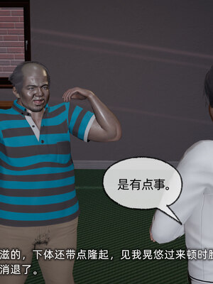 [不爱我就拉倒]我的迟钝女友小维05_148