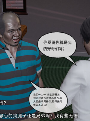 [不爱我就拉倒]我的迟钝女友小维05_149