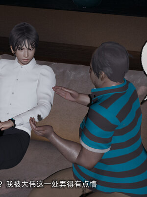 [不爱我就拉倒]我的迟钝女友小维05_153