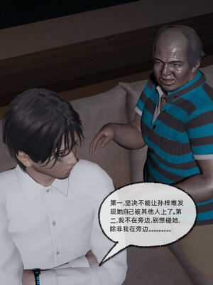 [不爱我就拉倒]我的迟钝女友小维05_157