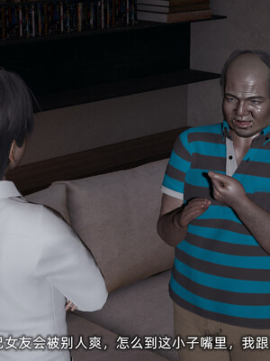 [不爱我就拉倒]我的迟钝女友小维05_160