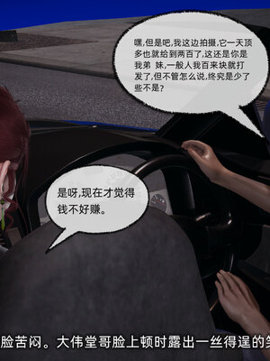 [不爱我就拉倒]我的迟钝女友小维05_172