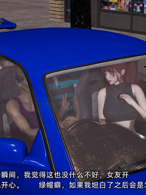 [不爱我就拉倒]我的迟钝女友小维05_176