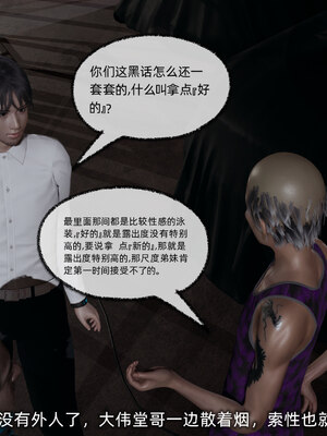 [不爱我就拉倒]我的迟钝女友小维05_180