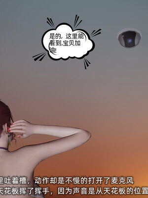 [不爱我就拉倒]我的迟钝女友小维05_198