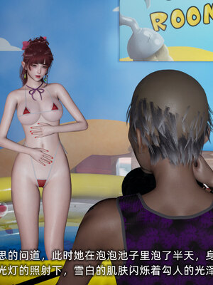 [不爱我就拉倒]我的迟钝女友小维05_208