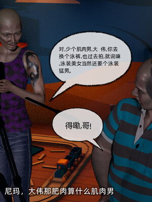 [不爱我就拉倒]我的迟钝女友小维05_209