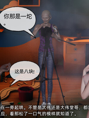 [不爱我就拉倒]我的迟钝女友小维05_214