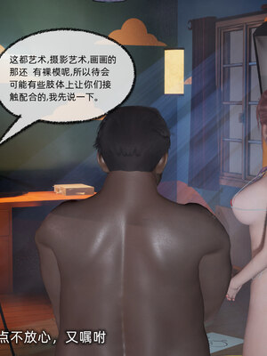 [不爱我就拉倒]我的迟钝女友小维05_216