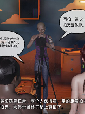 [不爱我就拉倒]我的迟钝女友小维05_219