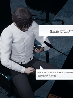 [不爱我就拉倒]我的迟钝女友小维05_270