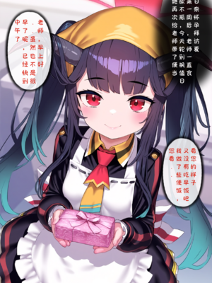 [Renbocloud]恶堕档案——枫香的恢复料理_510_123974699_p1