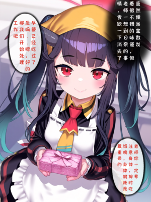 [Renbocloud]恶堕档案——枫香的恢复料理_511_123974699_p2