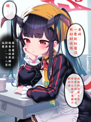 [Renbocloud]恶堕档案——枫香的恢复料理_512_123974699_p3