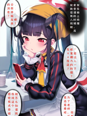 [Renbocloud]恶堕档案——枫香的恢复料理_513_123974699_p4