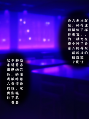 [Renbocloud]恶堕档案——枫香的恢复料理_514_123974699_p5