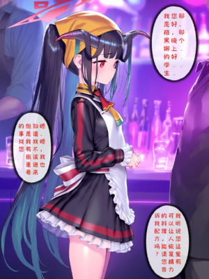 [Renbocloud]恶堕档案——枫香的恢复料理_515_123974699_p6