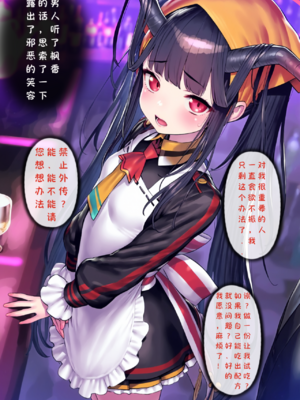 [Renbocloud]恶堕档案——枫香的恢复料理_516_123974699_p7